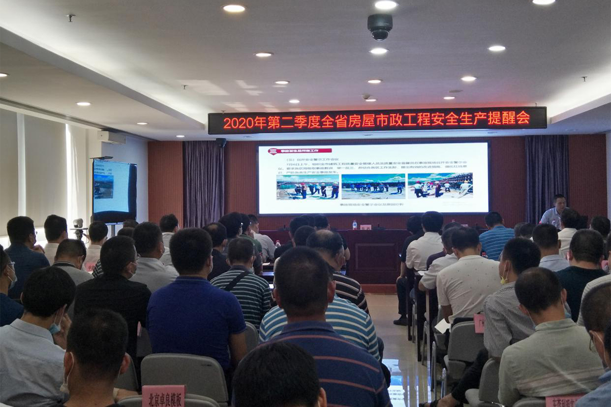 安全生产提醒会2.jpg