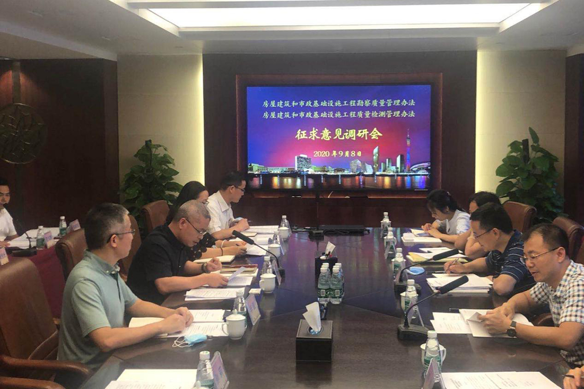 在广州市设计院座谈会.jpg
