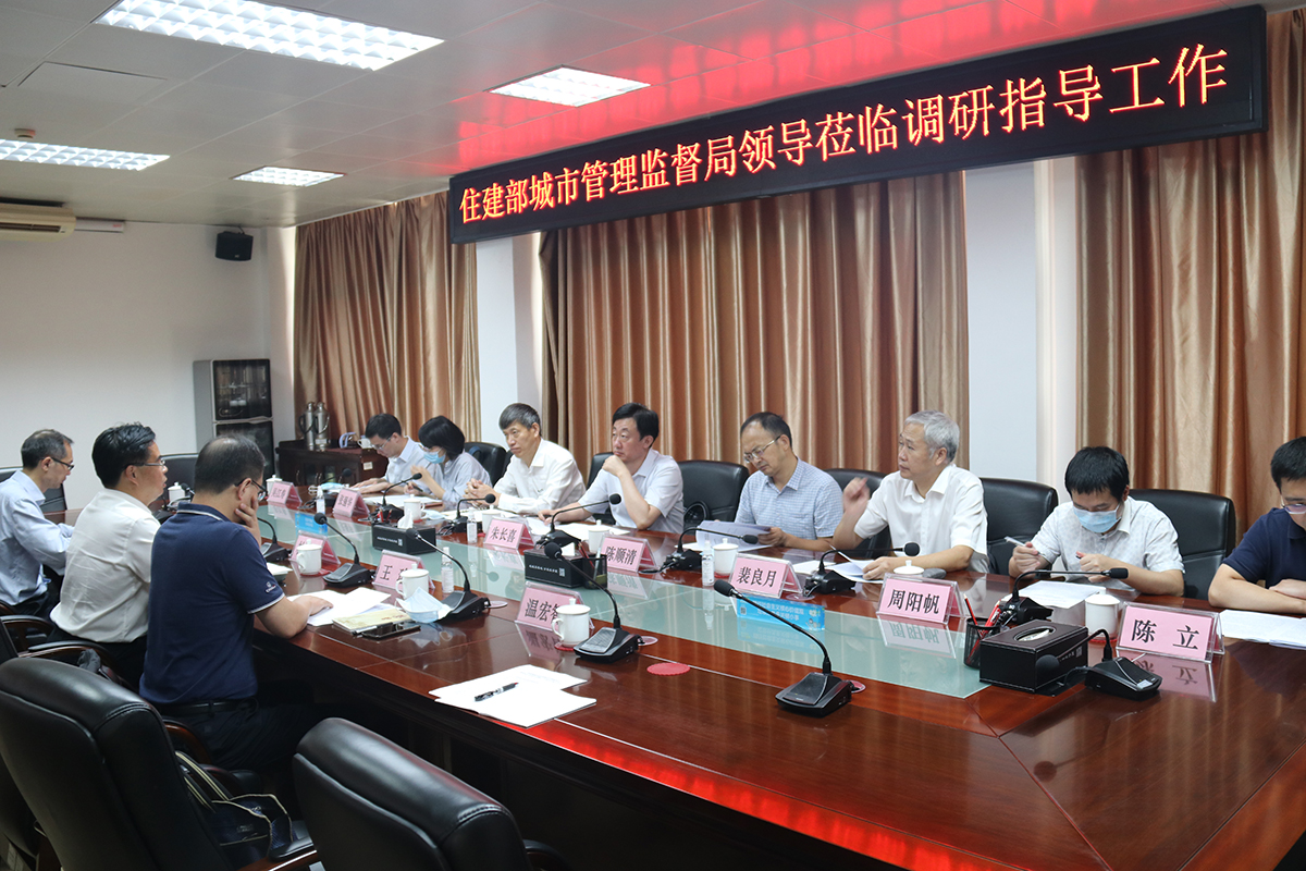 佛山城市管理和综合执法局座谈交流.jpg