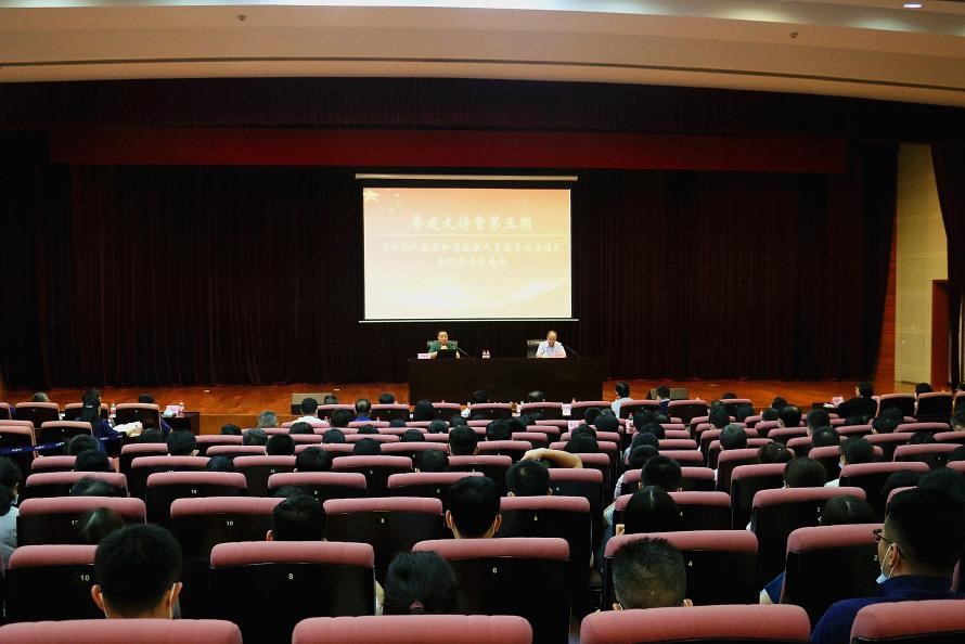 粤建大讲堂（第5期）专题学习《政务处分法》.jpg