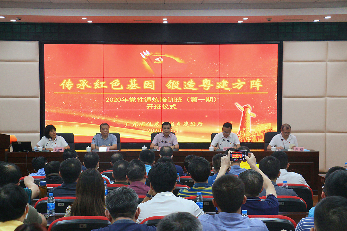 党性锤炼培训1.jpg