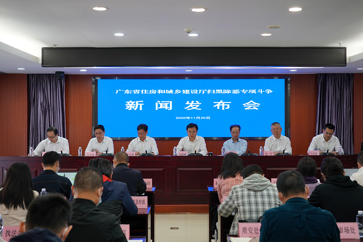扫黑除恶.jpg